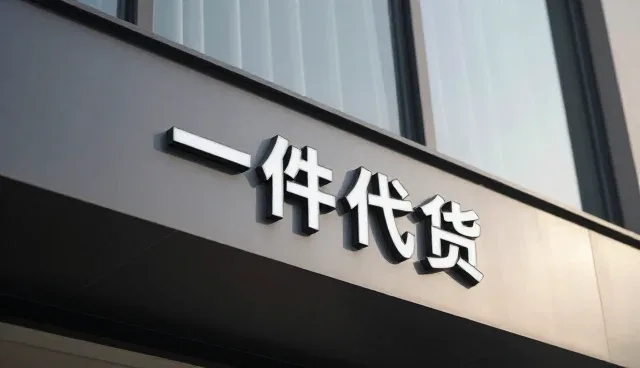 线上店铺运营中团队配置的适用条件分析